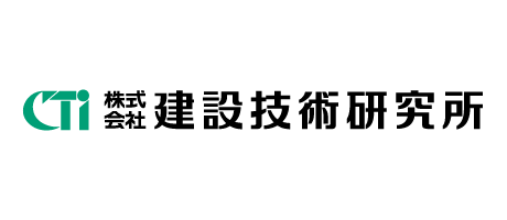 建設技術研究所
